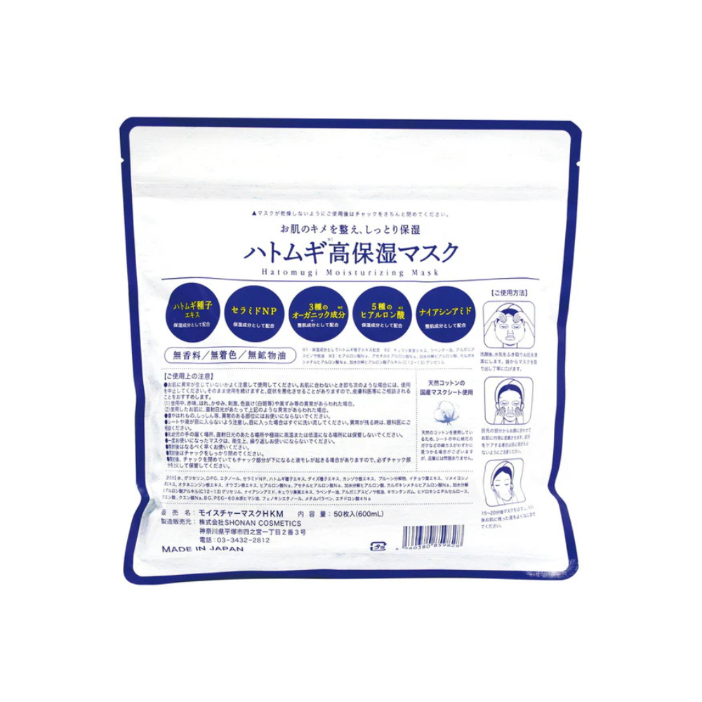 High moisturizing mask 50 sheets