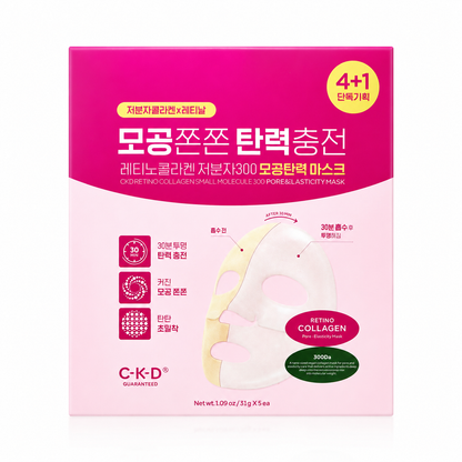 CKD Retino Collagen Small Molecule 300 Pore & Elasticity Mask 5 Sheets Korean collagen sheet mask