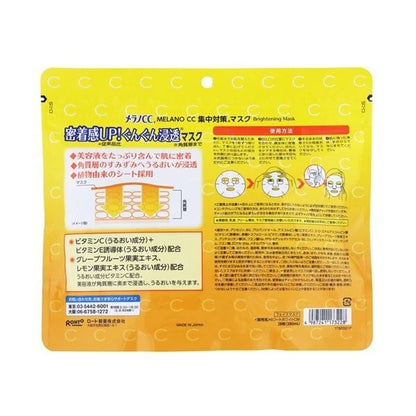 Melano CC Beauty Mask 28 sheets vitamin C brightening sheet mask pack