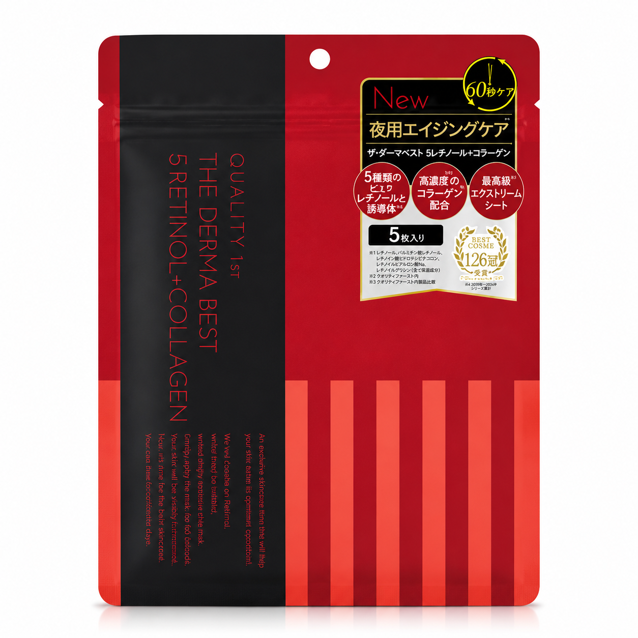QUALITY 1st The Derma Best 5 Retinol + Collagen Mask 5 Sheets main product image on white background