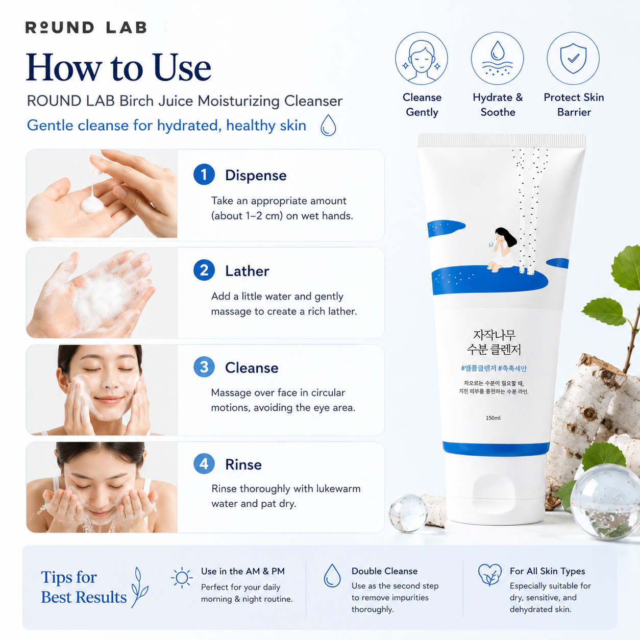 How to use ROUND LAB Birch Juice Moisturizing Cleanser with step-by-step daily cleansing instructions for hydrated healthy skin
