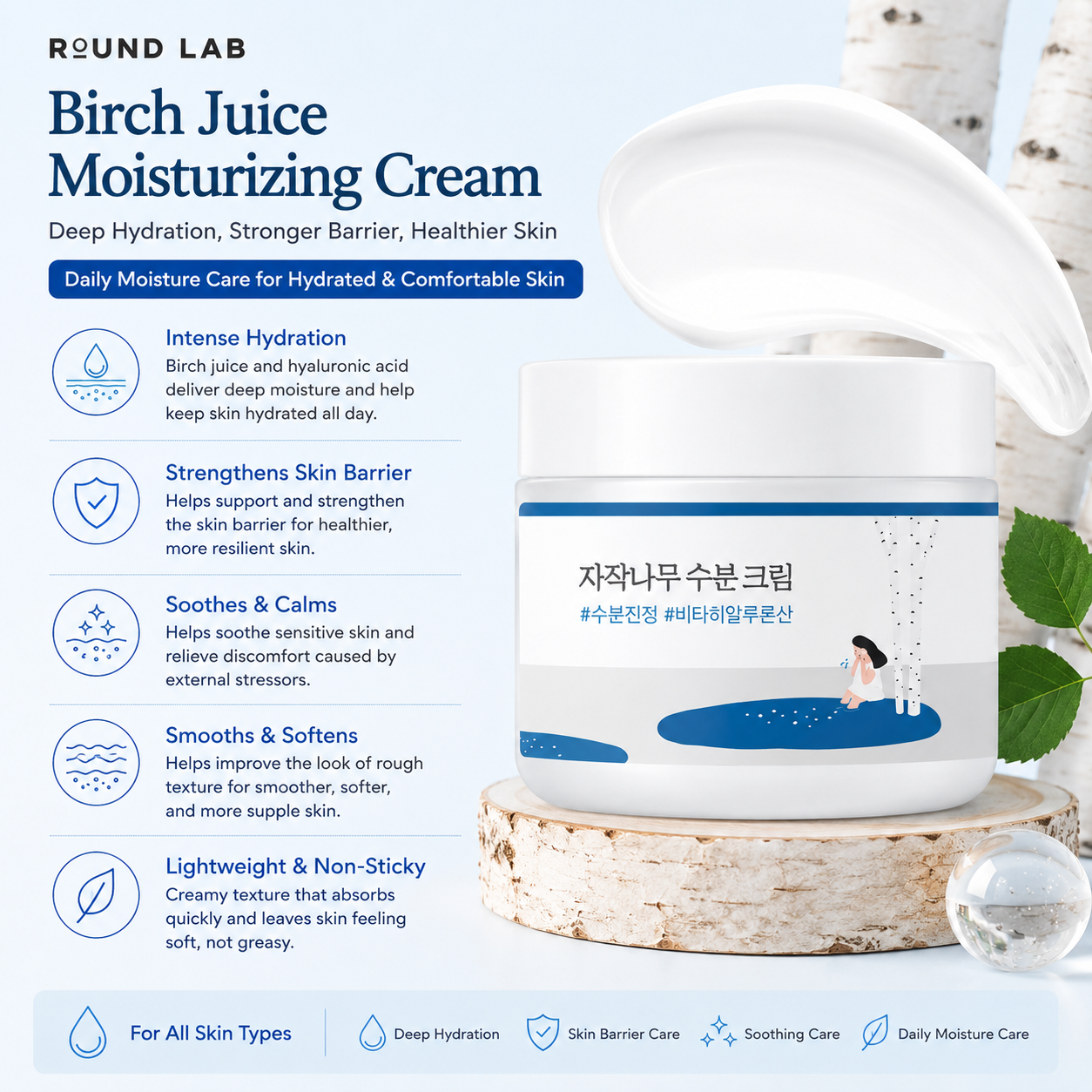 Benefits of ROUND LAB Birch Juice Moisturizing Cream 80ml including deep hydration, skin barrier support, soothing care, and lightweight moisture