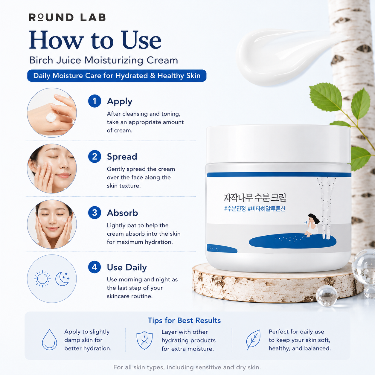 How to use ROUND LAB Birch Juice Moisturizing Cream 80ml for daily hydration and skin barrier care