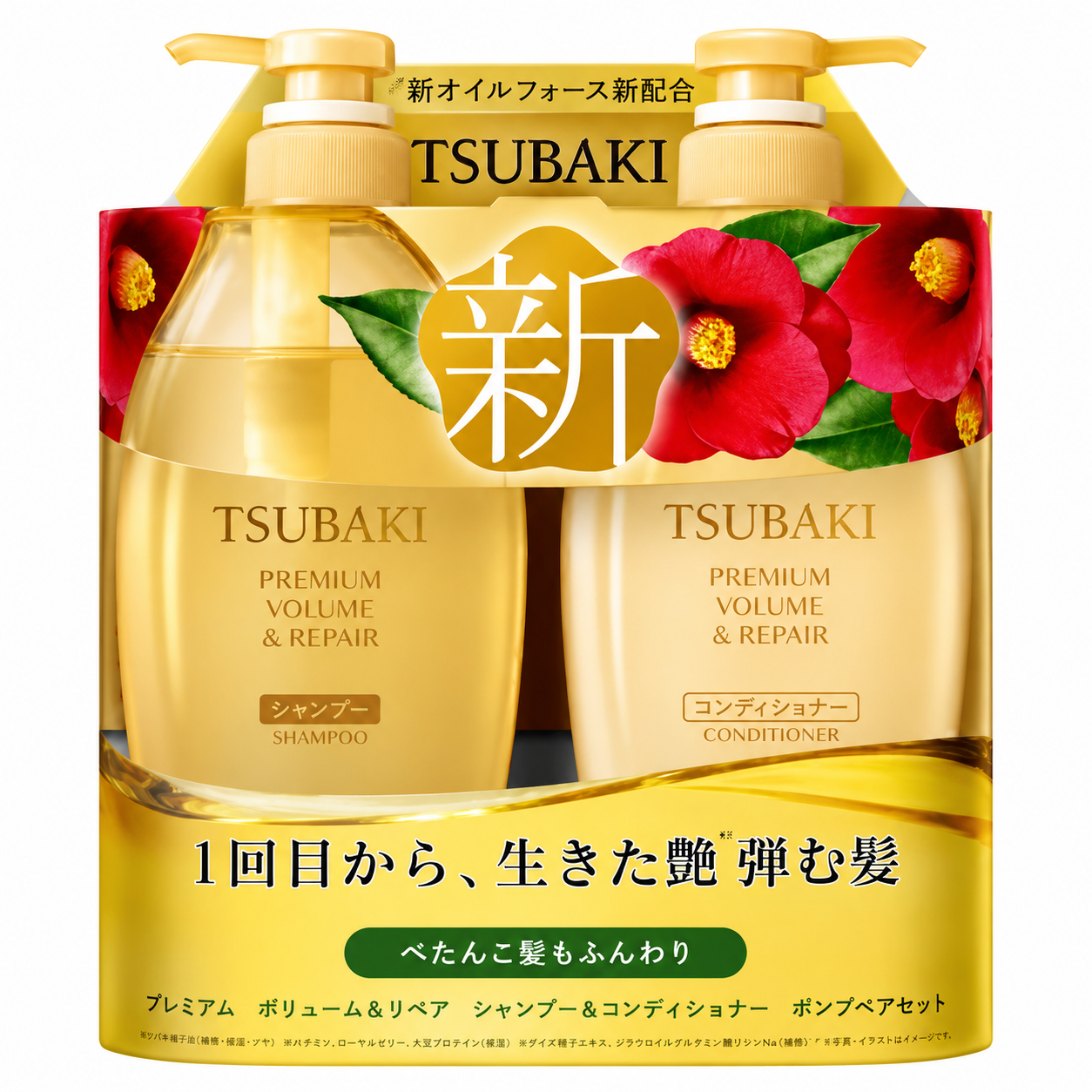 SHISEIDO Tsubaki Premium Gold Repair Hair Set shampoo and conditioner duo with Japanese camellia oil on white background