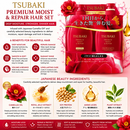 SHISEIDO TSUBAKI Premium Moist & Repair Hair Set key ingredients infographic featuring camellia oil royal jelly soy protein amino acids and plant extracts