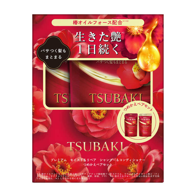 SHISEIDO TSUBAKI Premium Moist & Repair Hair Care Refill Set 300ml x2 shampoo and conditioner refill pouch set made in Japan