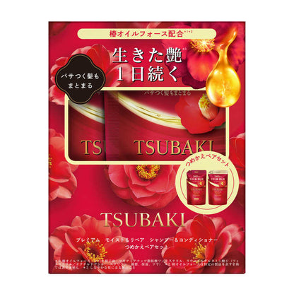 SHISEIDO TSUBAKI Premium Moist & Repair Hair Care Refill Set 300ml x2 shampoo and conditioner refill pouch set made in Japan